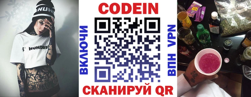 Кодеиновый сироп Lean напиток Lean (лин)  Оленегорск 