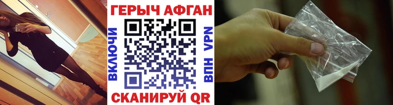 ГЕРОИН Афган  цены наркотик  Оленегорск 